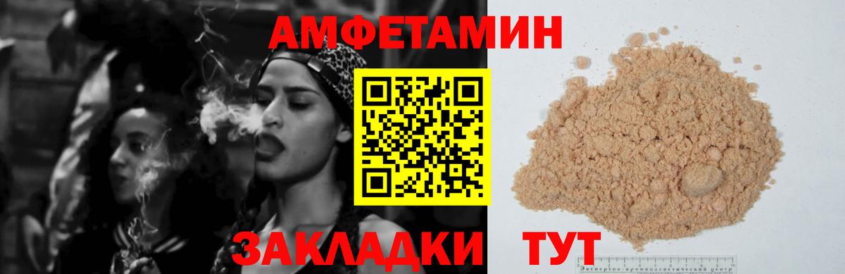 АМФ  АМФЕТАМИН  Вход с VPN  kraken ССЫЛКА  Жуковский  Амфетамин 98% 