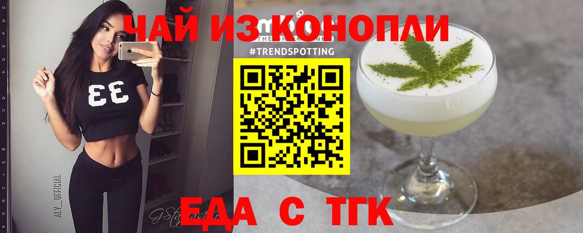 Жуковский  Canna-Cookies марихуана  Вход с VPN 