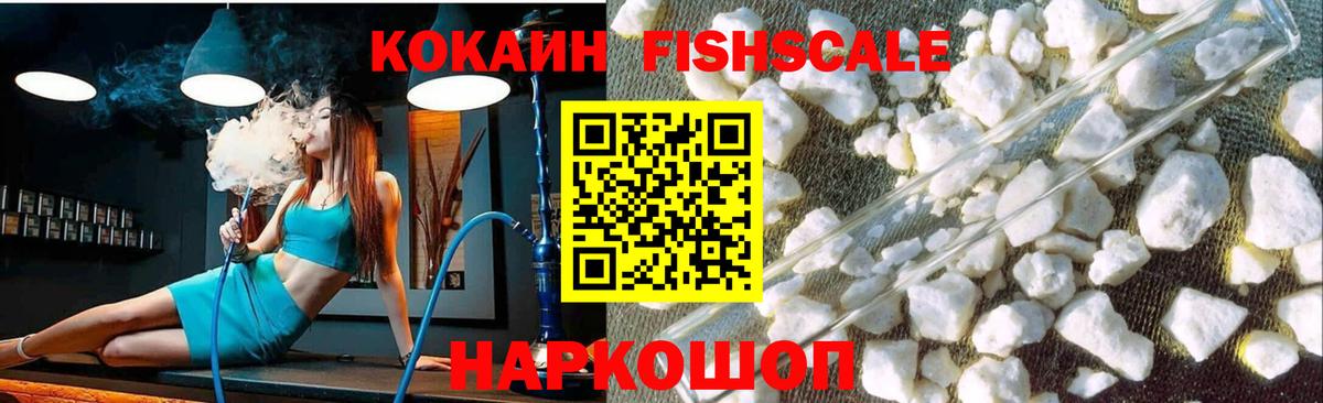 Cocaine Эквадор  КОКАИН Колумбийский  Вход с VPN  Жуковский 