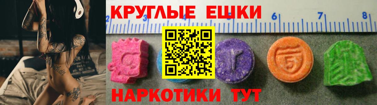 Экстази таблы Жуковский