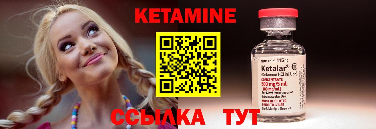 Жуковский  Кетамин VHQ  Вход с VPN  КЕТАМИН VHQ 