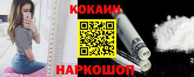 кокаин Лесосибирск