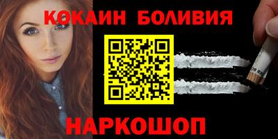 кокаин Лесосибирск