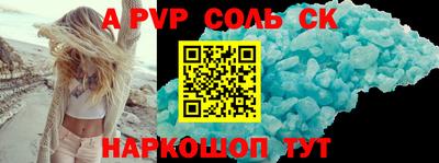 ALPHA PVP Ликино-Дулёво