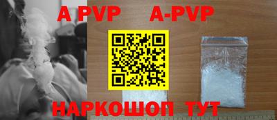ALPHA PVP Ликино-Дулёво