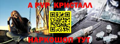 ALPHA PVP Ликино-Дулёво