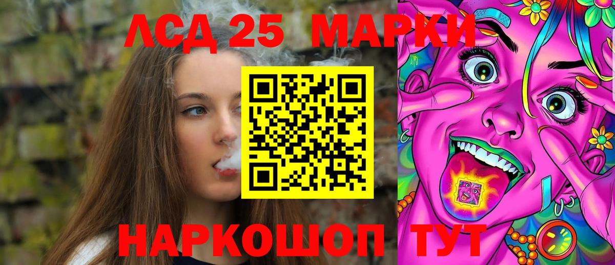 LSD-25 экстази ecstasy Жуковский