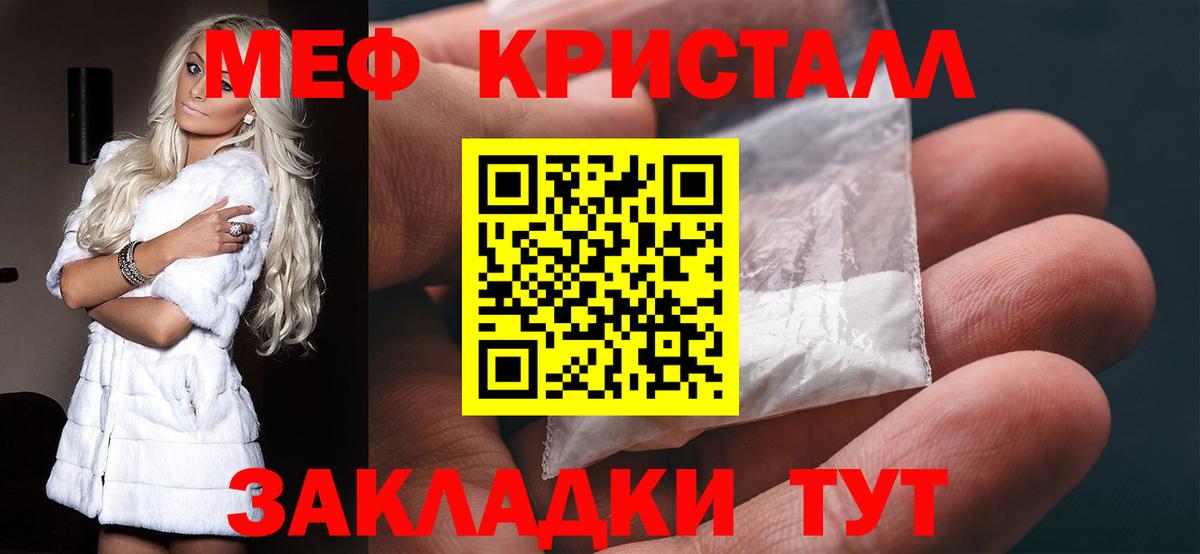 Меф мука Жуковский