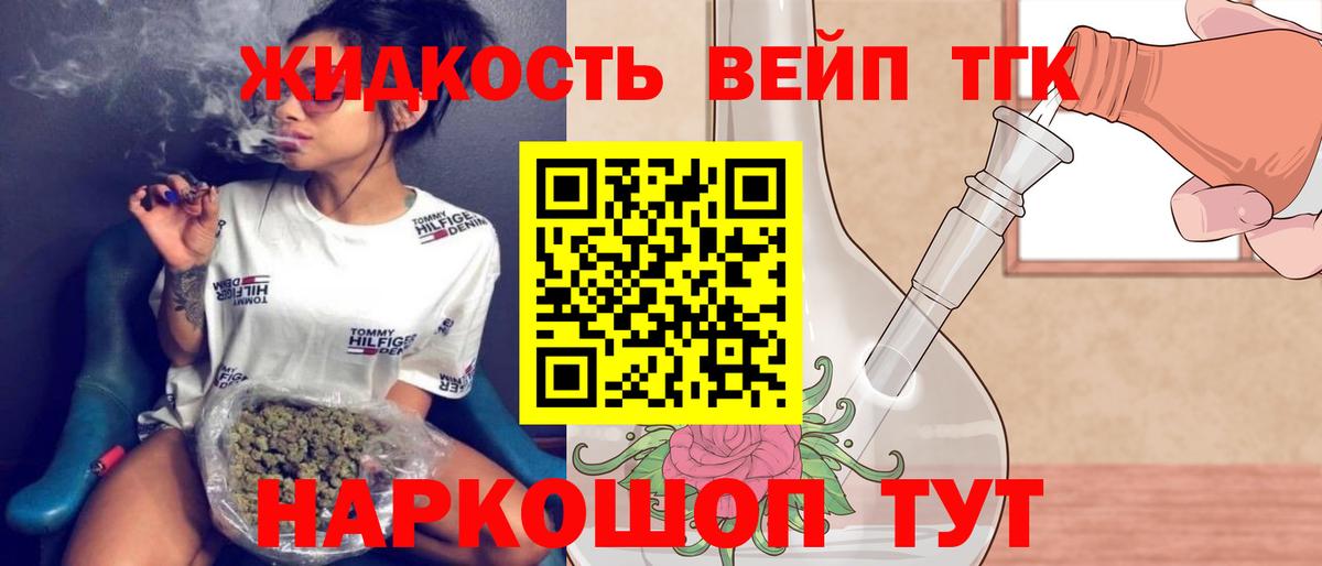 Жуковский  ТГК концентрат  Вход с VPN 