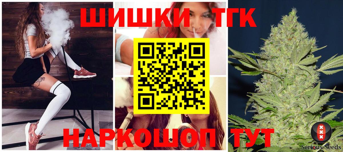 Бошки Шишки индика  Канабис SATIVA & INDICA  Жуковский  Вход с VPN  МАРИХУАНА конопля 